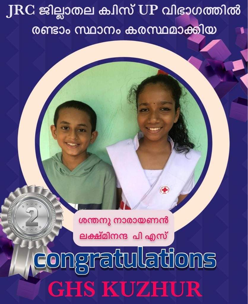 നേട്ടം കൊയ്ത് ശന്തനുവും ലക്ഷ്മിനന്ദയും 