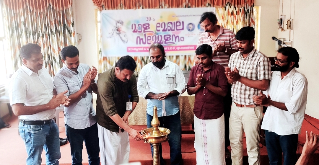 39-ാം മത് AKPA മാള മേഖല സമ്മേളനം