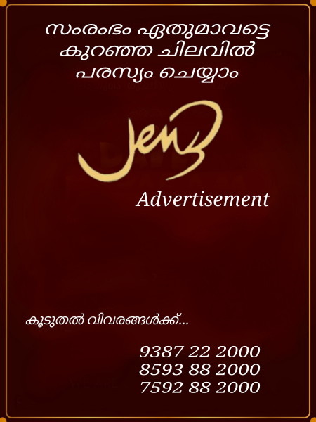 കുറഞ്ഞ ചിലവിൽ നിങ്ങളുടെ സംരഭങ്ങൾക്ക് ഉയർന്ന റീച്ച്