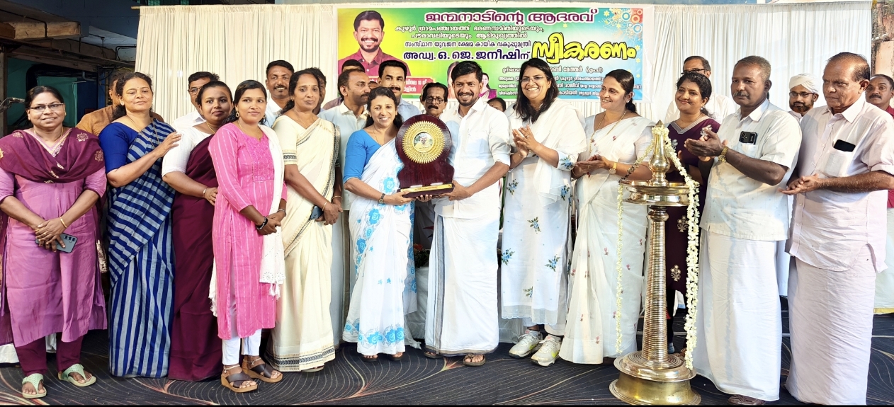 ഒ. ജെ. ജനീഷിന് ജന്മനാടിന്റെ ഹൃദയം നിറഞ്ഞ സ്നേഹാദരങ്ങൾ! 💐✨