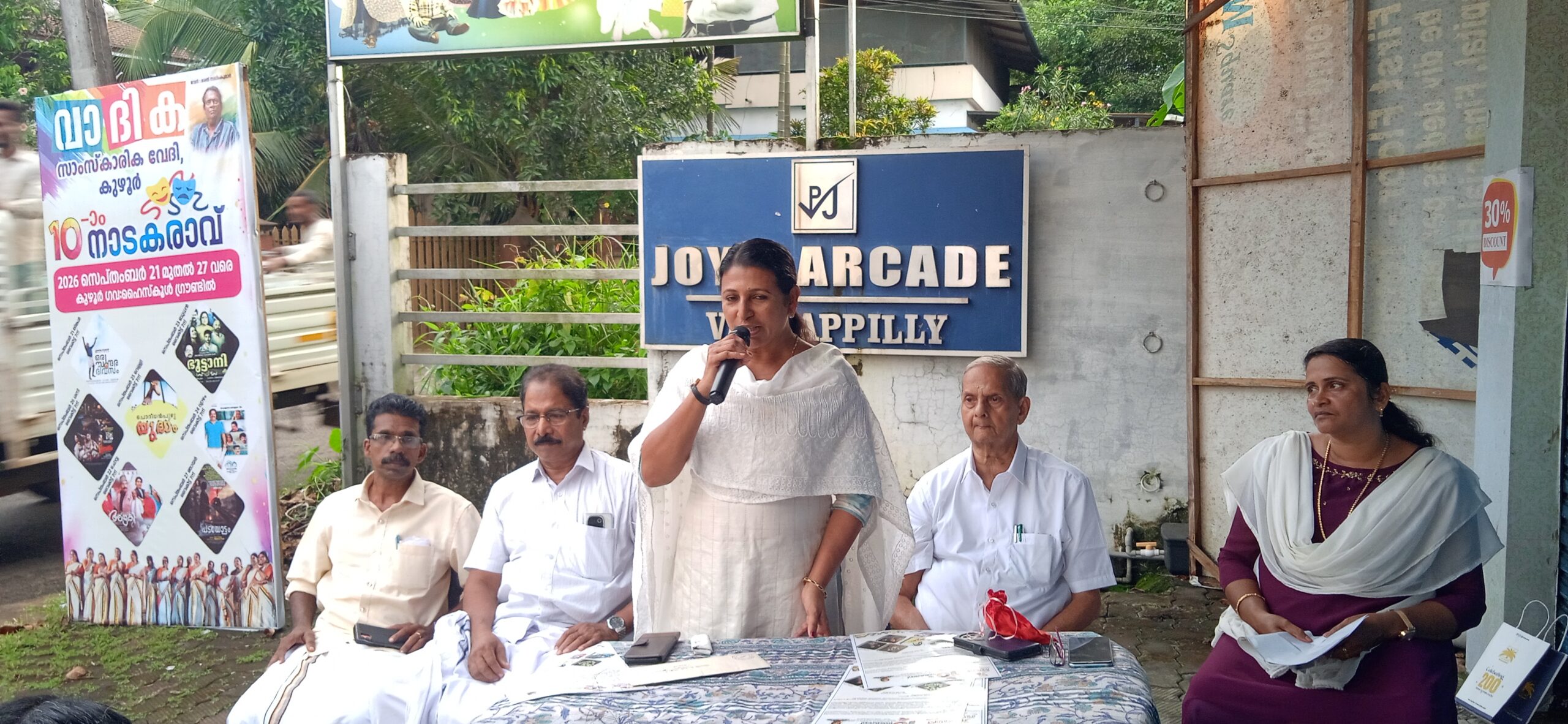 വാദിക 10-ാം നാടക രാവ്