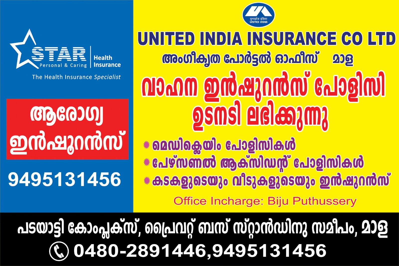 നിങ്ങളുടെ സമ്പാദ്യത്തിനും കുടുംബത്തിനും സുരക്ഷിതത്വം ഉറപ്പാക്കൂ!