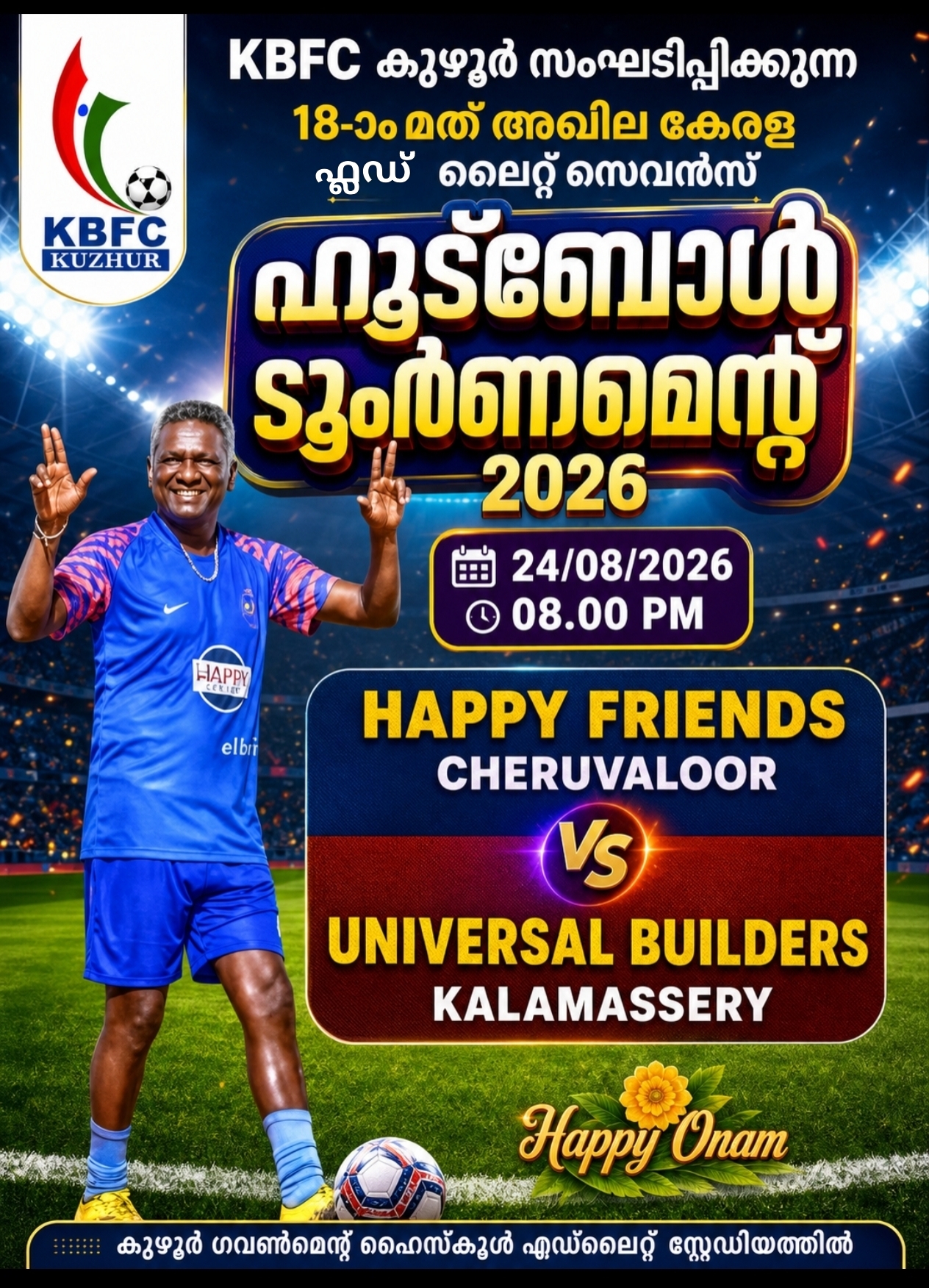 KBFC ഫുട്ബോൾ മാമാങ്കം