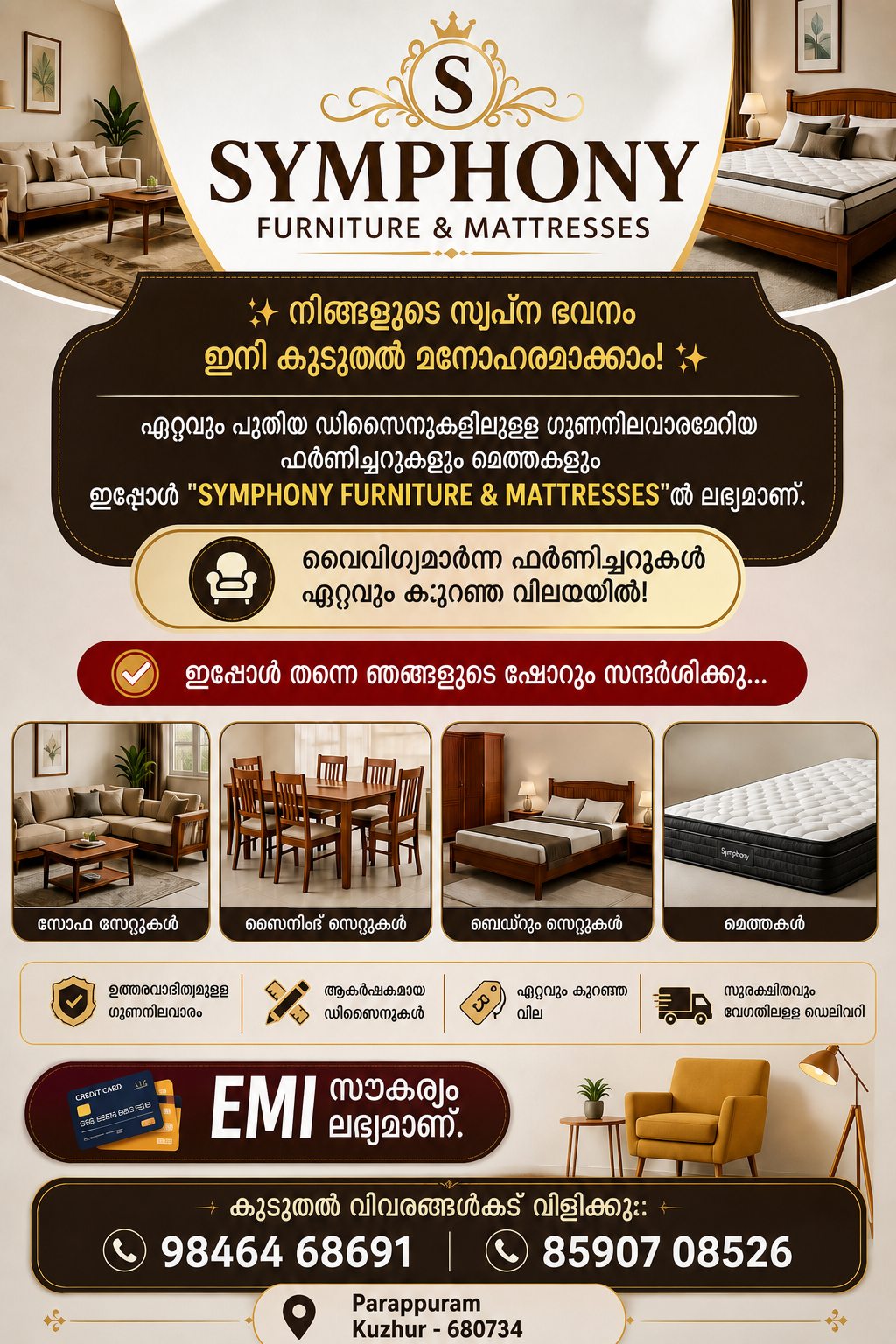 നിങ്ങളുടെ സ്വപ്ന ഭവനം ഇനി കൂടുതൽ മനോഹരമാക്കാം!